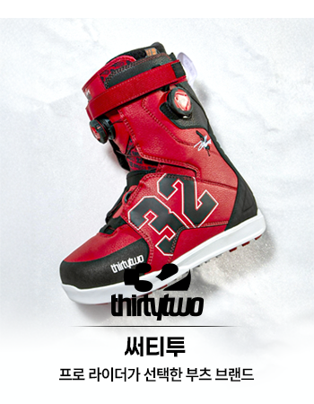 프로라이더가 선택한 부츠 - 써리투