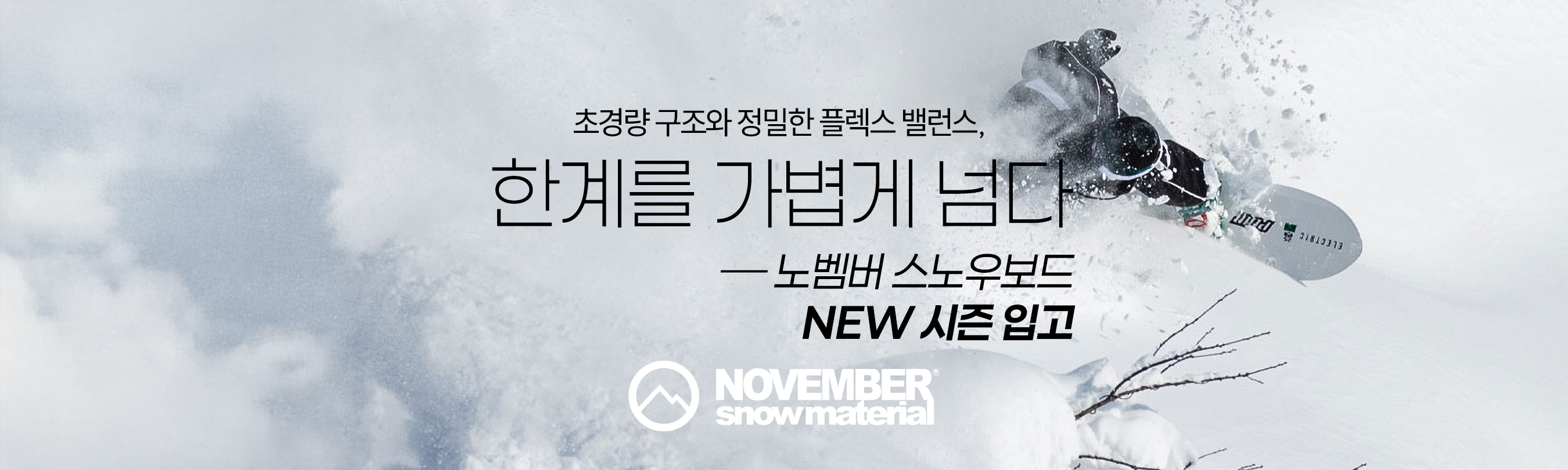 25/26 노벰버