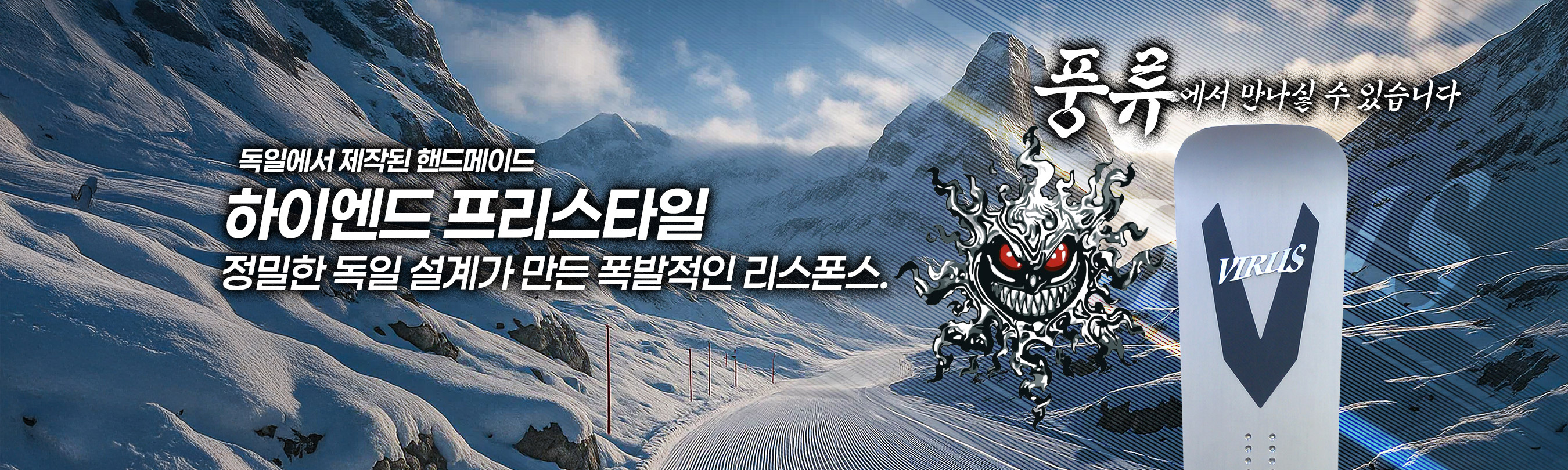 25/26 바이러스
