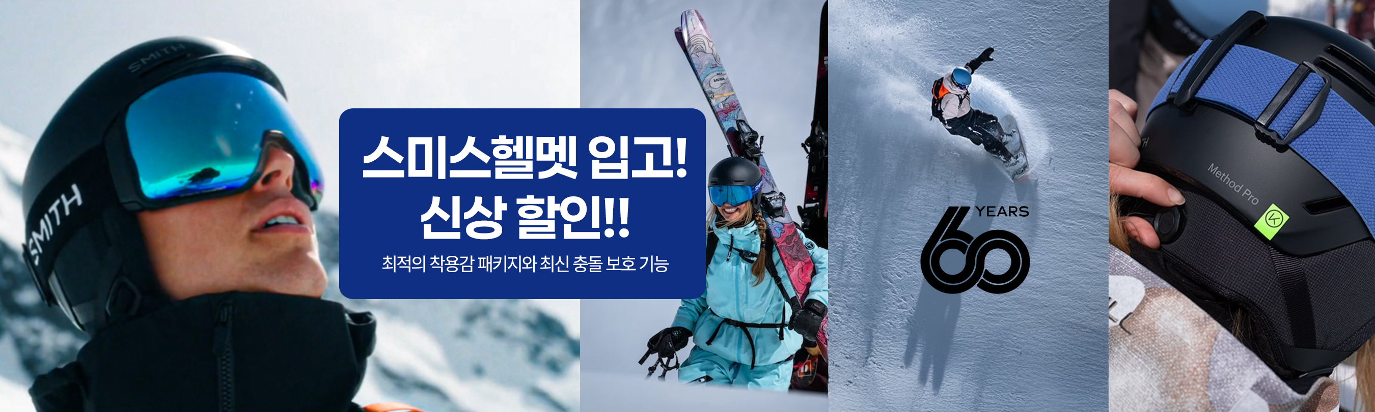 25/26 스미스 헬멧 입고