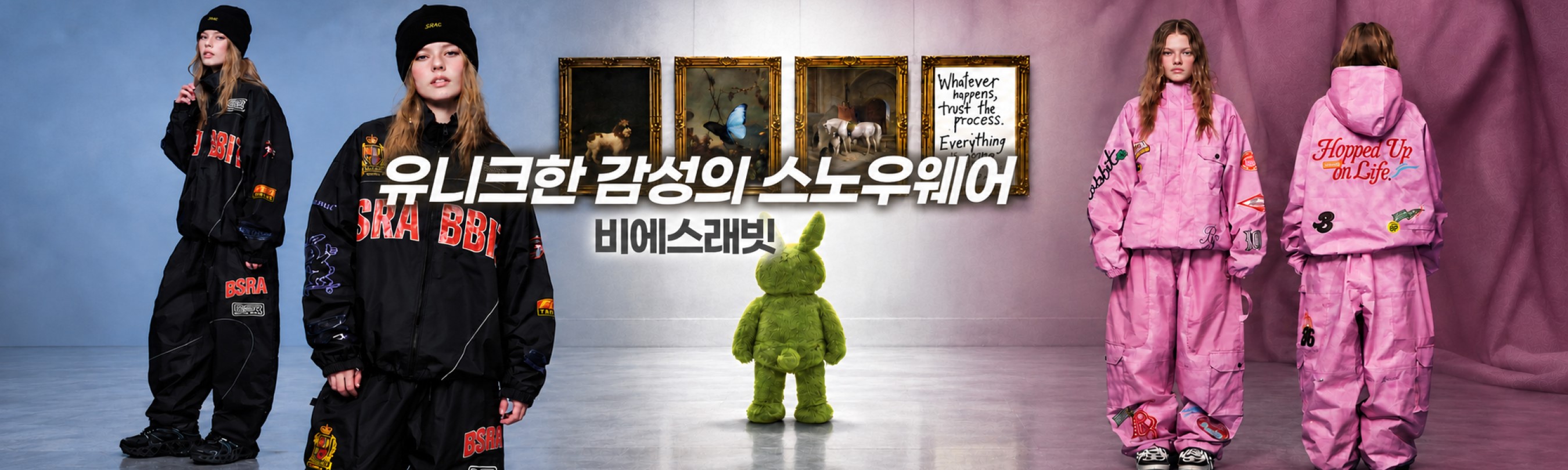 26/27 비에스래빗